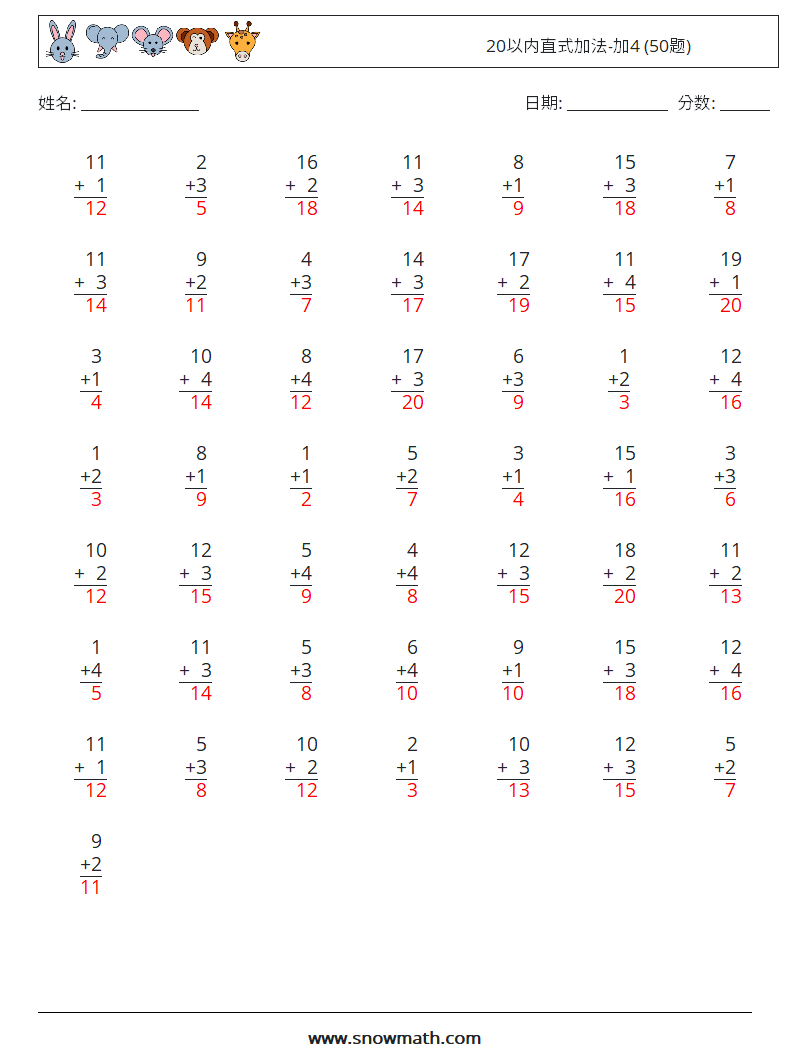20以内直式加法-加4 (50题) 数学练习题 17 问题,解答