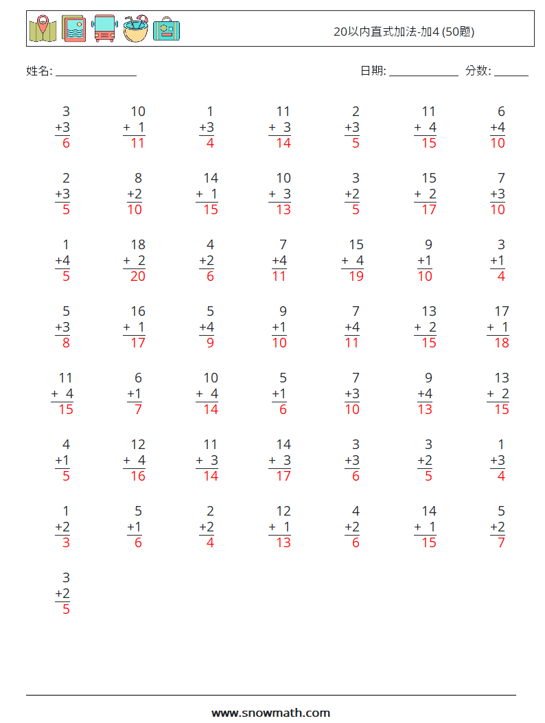 20以内直式加法-加4 (50题) 数学练习题 18 问题,解答