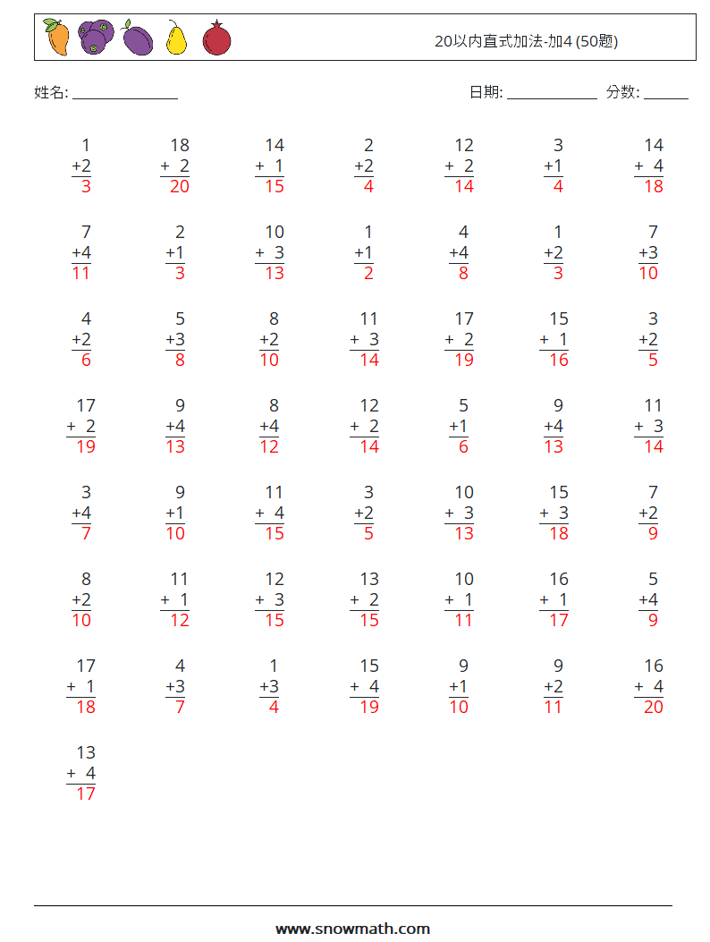 20以内直式加法-加4 (50题) 数学练习题 1 问题,解答