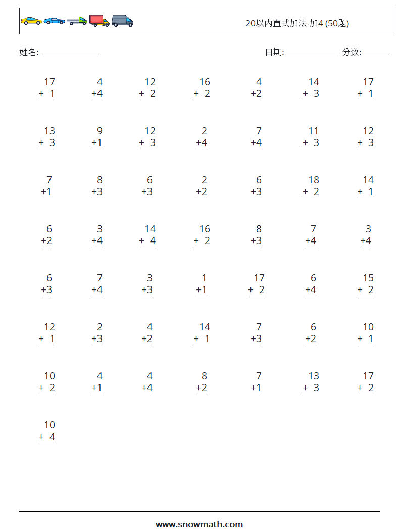 20以内直式加法-加4 (50题) 数学练习题 2