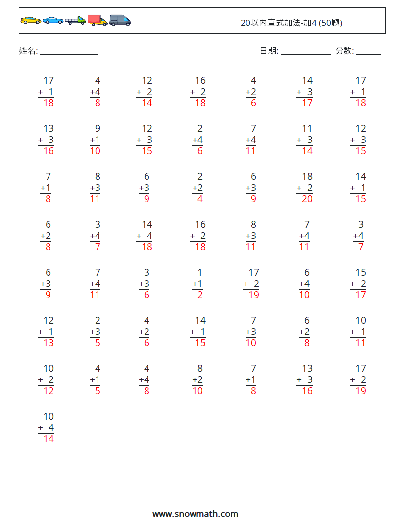 20以内直式加法-加4 (50题) 数学练习题 2 问题,解答