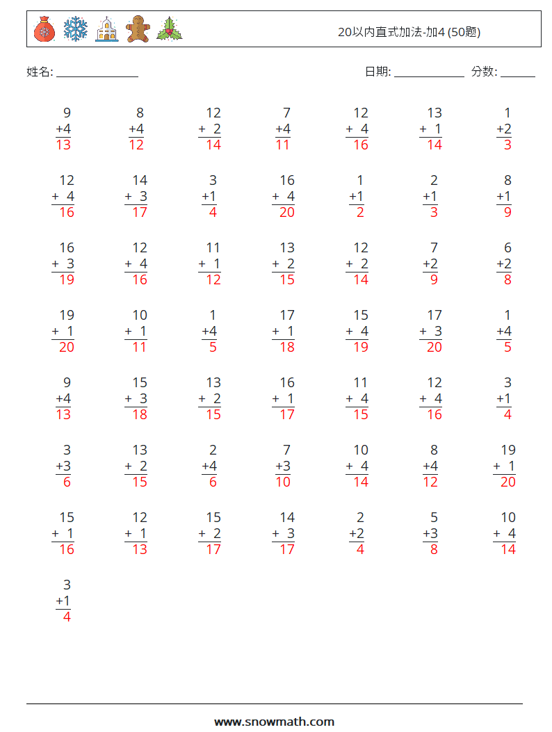 20以内直式加法-加4 (50题) 数学练习题 3 问题,解答
