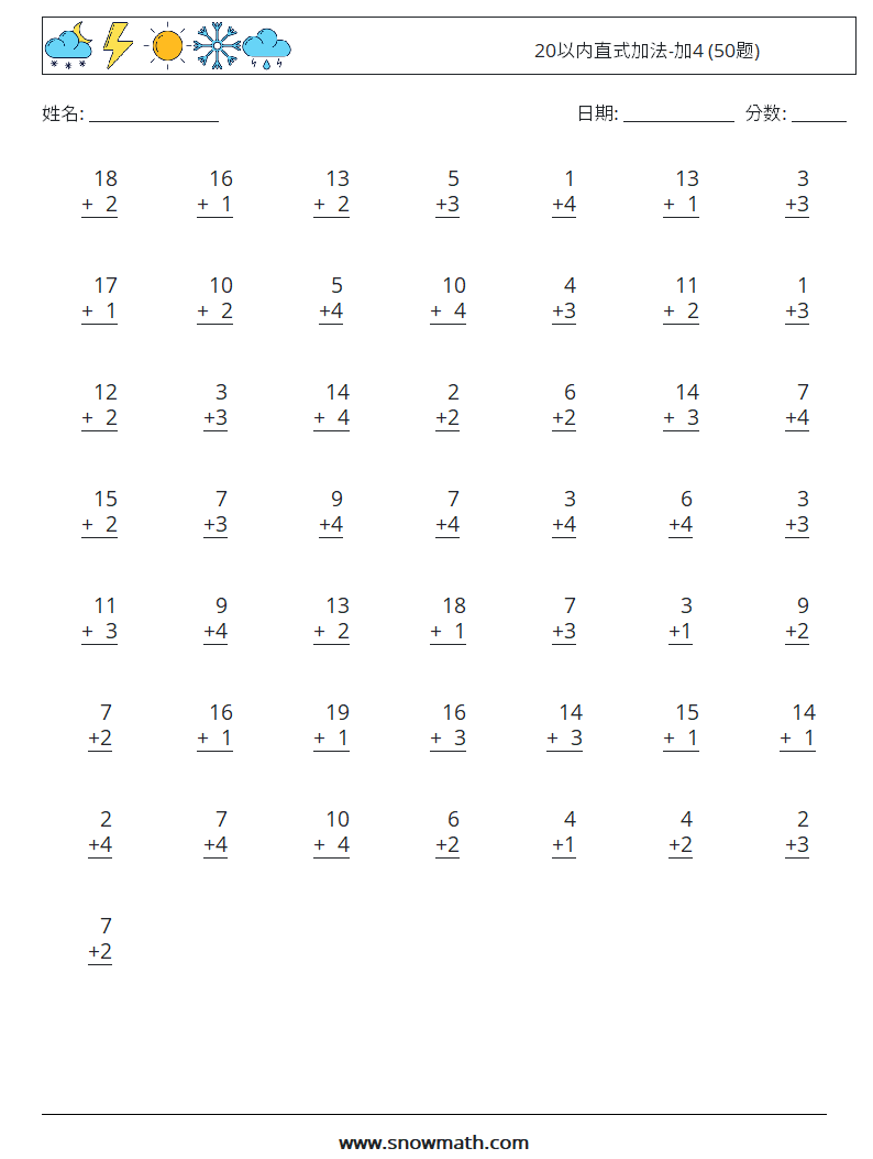 20以内直式加法-加4 (50题) 数学练习题 4