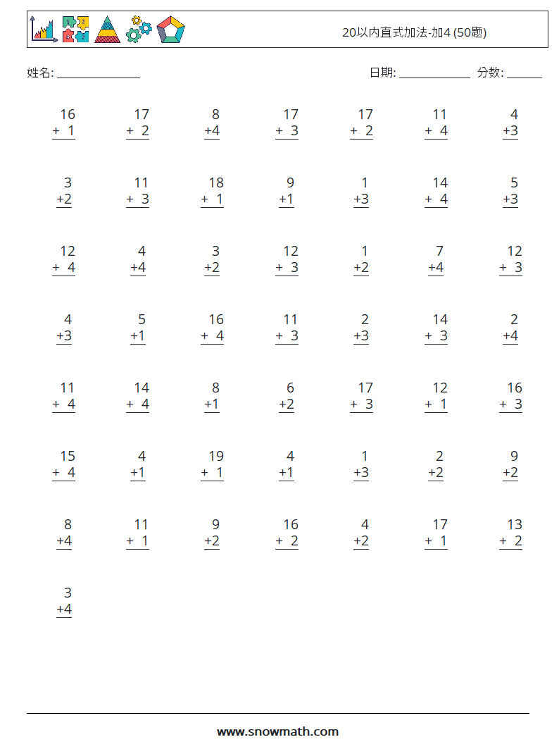 20以内直式加法-加4 (50题) 数学练习题 5