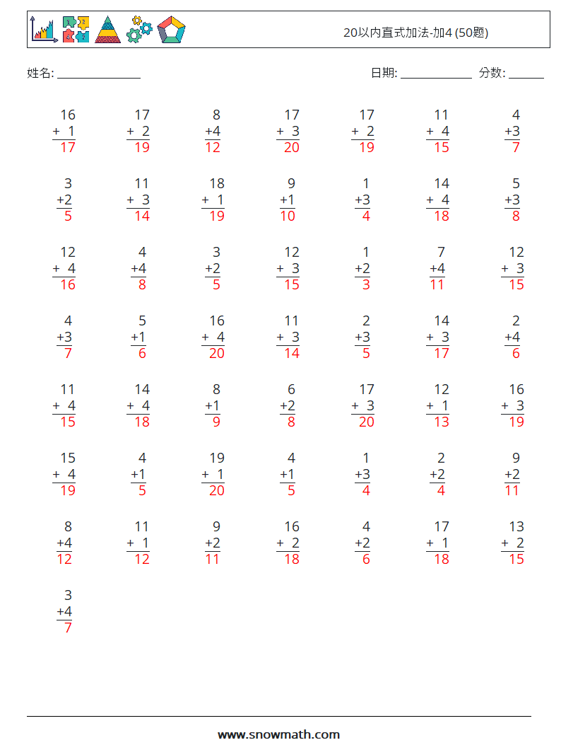 20以内直式加法-加4 (50题) 数学练习题 5 问题,解答