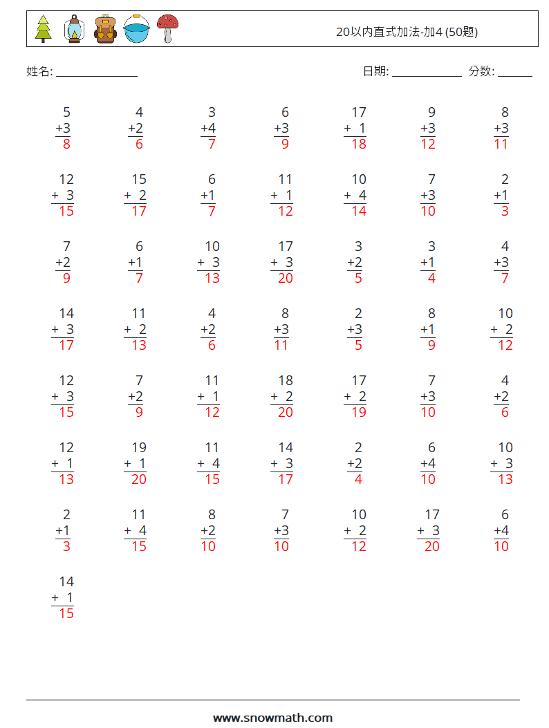 20以内直式加法-加4 (50题) 数学练习题 6 问题,解答