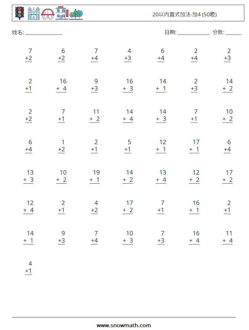 20以内直式加法-加4 (50题) 数学练习题 7