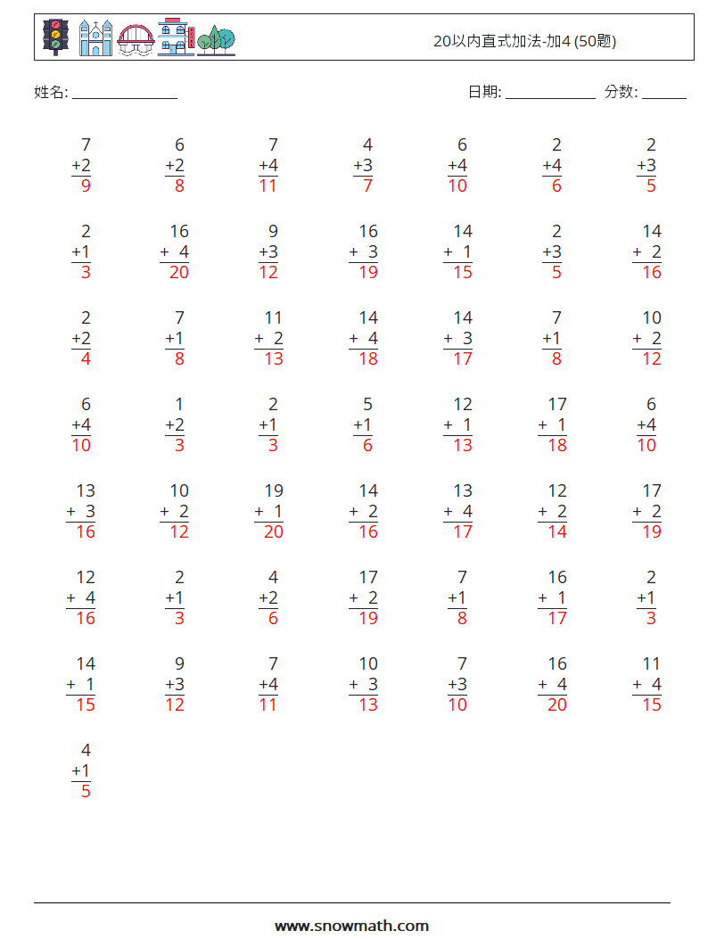 20以内直式加法-加4 (50题) 数学练习题 7 问题,解答