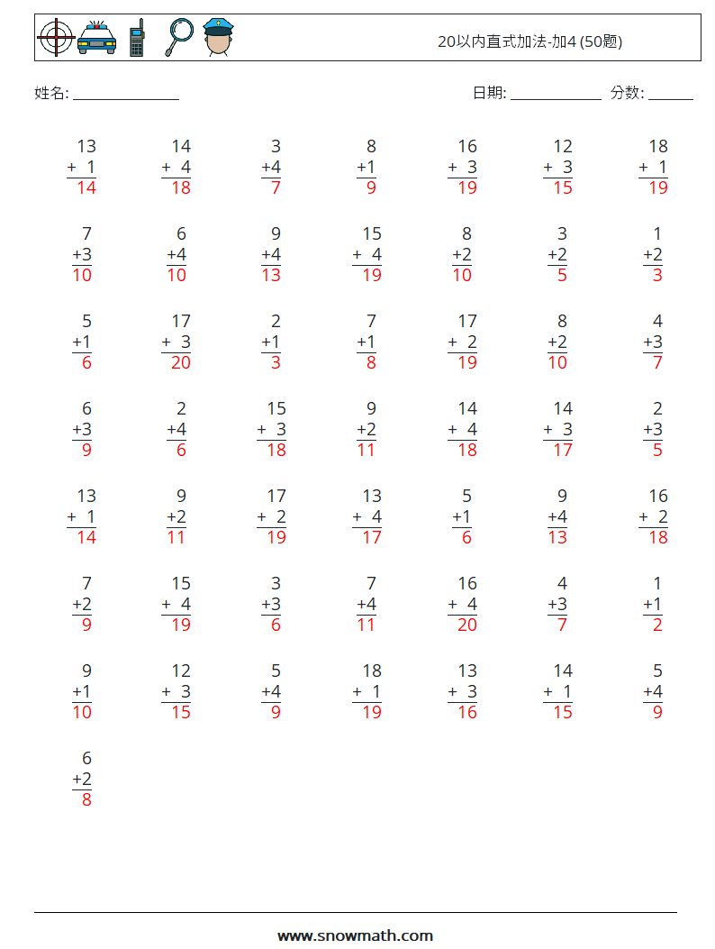 20以内直式加法-加4 (50题) 数学练习题 8 问题,解答