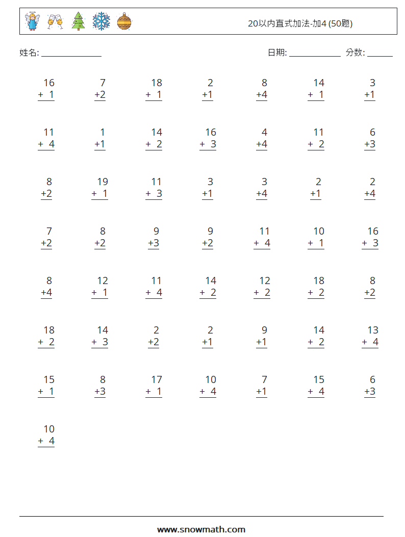 20以内直式加法-加4 (50题) 数学练习题 9