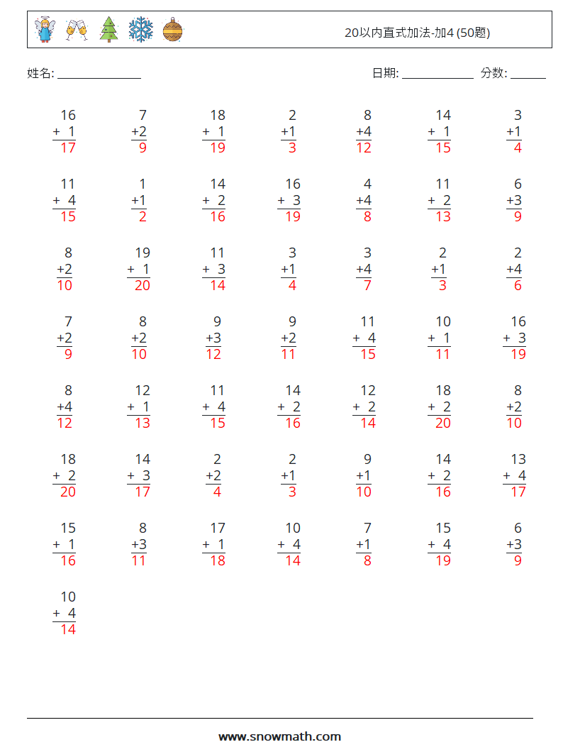 20以内直式加法-加4 (50题) 数学练习题 9 问题,解答