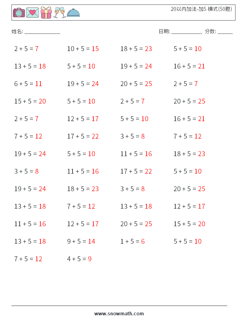 20以内加法-加5 横式(50题) 数学练习题 2 问题,解答