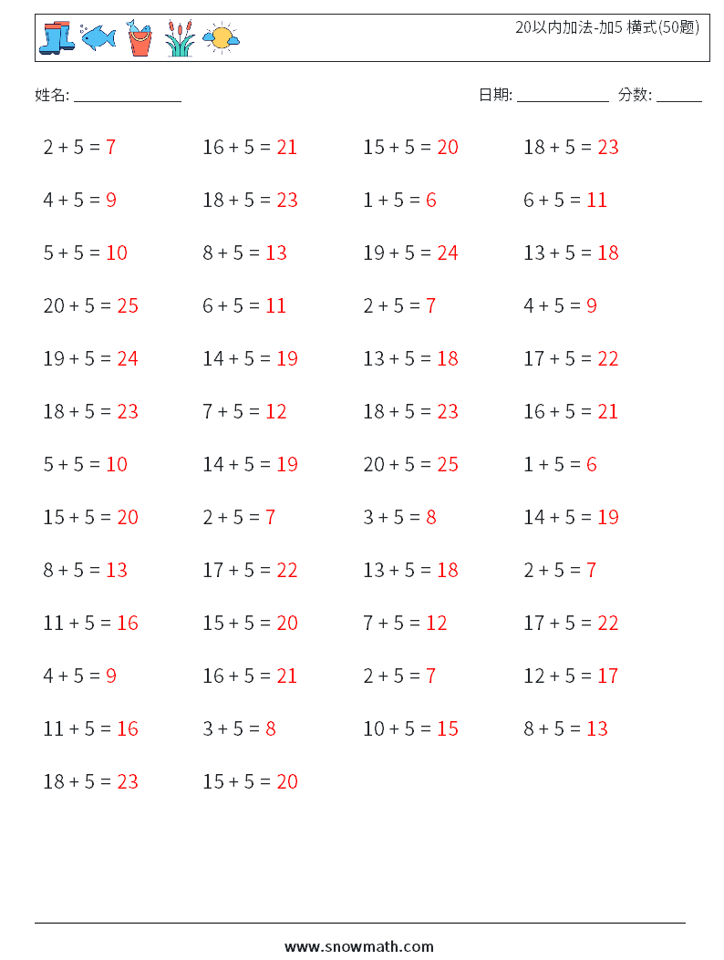 20以内加法-加5 横式(50题) 数学练习题 4 问题,解答