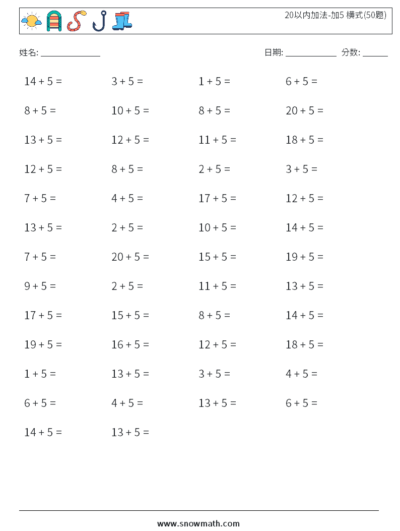 20以内加法-加5 横式(50题) 数学练习题 6