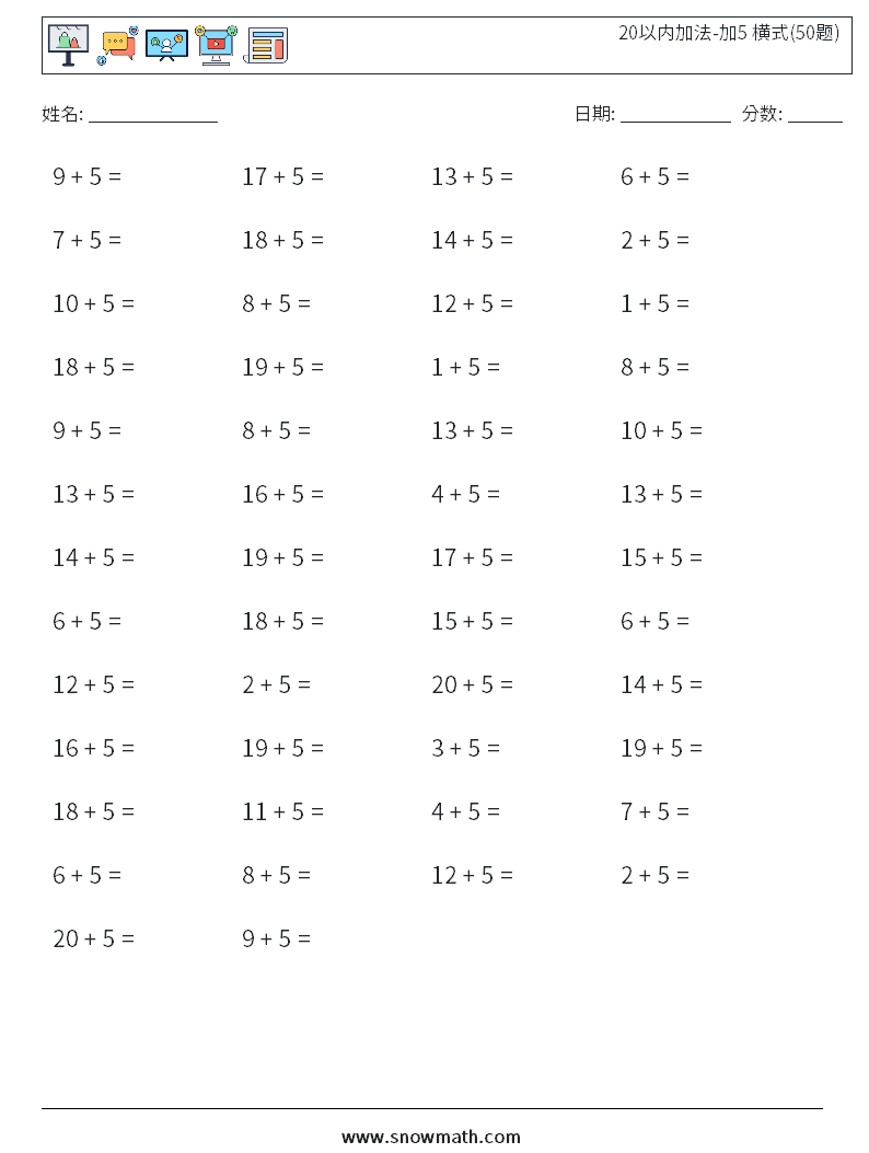 20以内加法-加5 横式(50题) 数学练习题 7