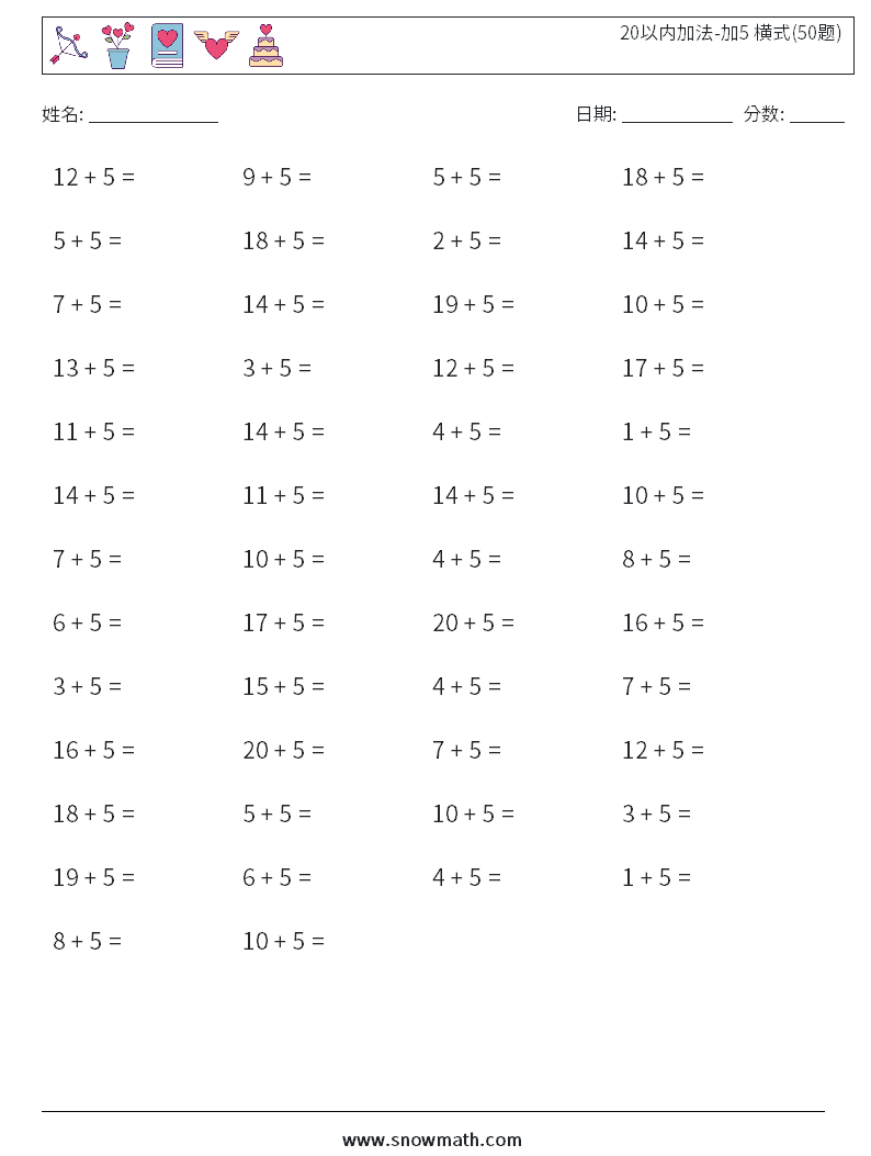 20以内加法-加5 横式(50题) 数学练习题 8
