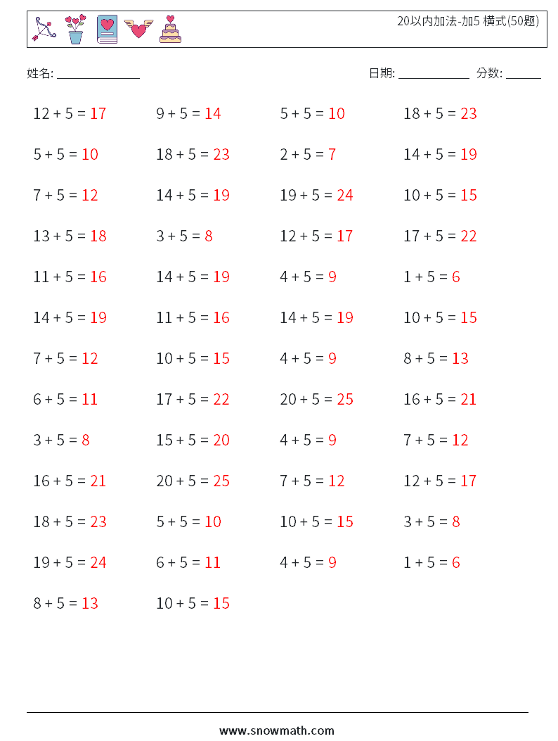 20以内加法-加5 横式(50题) 数学练习题 8 问题,解答