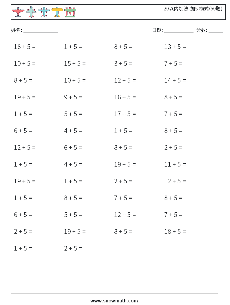 20以内加法-加5 横式(50题) 数学练习题 9