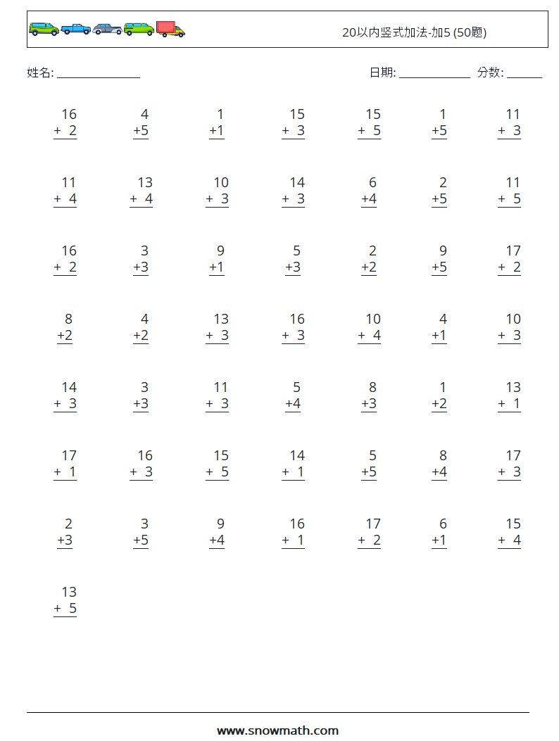 20以内竖式加法-加5 (50题) 数学练习题 15