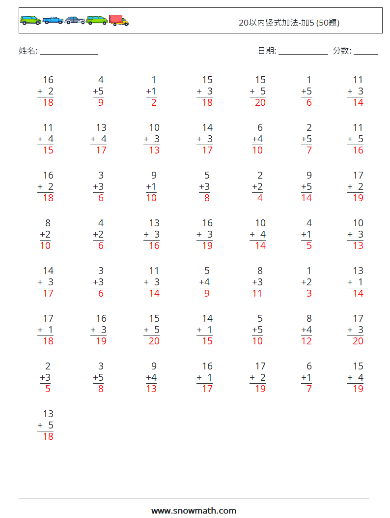 20以内竖式加法-加5 (50题) 数学练习题 15 问题,解答