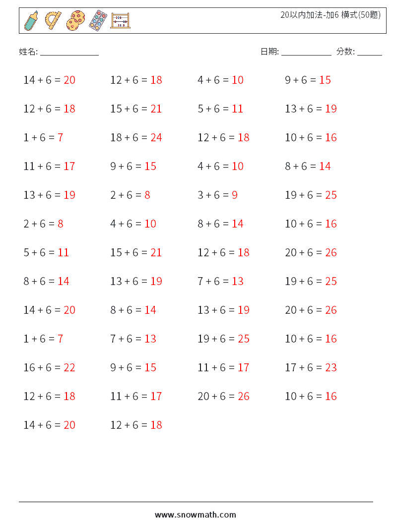 20以内加法-加6 横式(50题) 数学练习题 2 问题,解答
