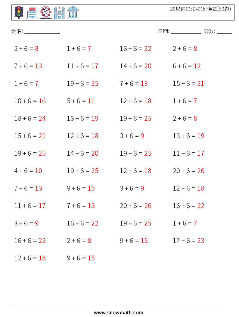 20以内加法-加6 横式(50题) 数学练习题 6 问题,解答
