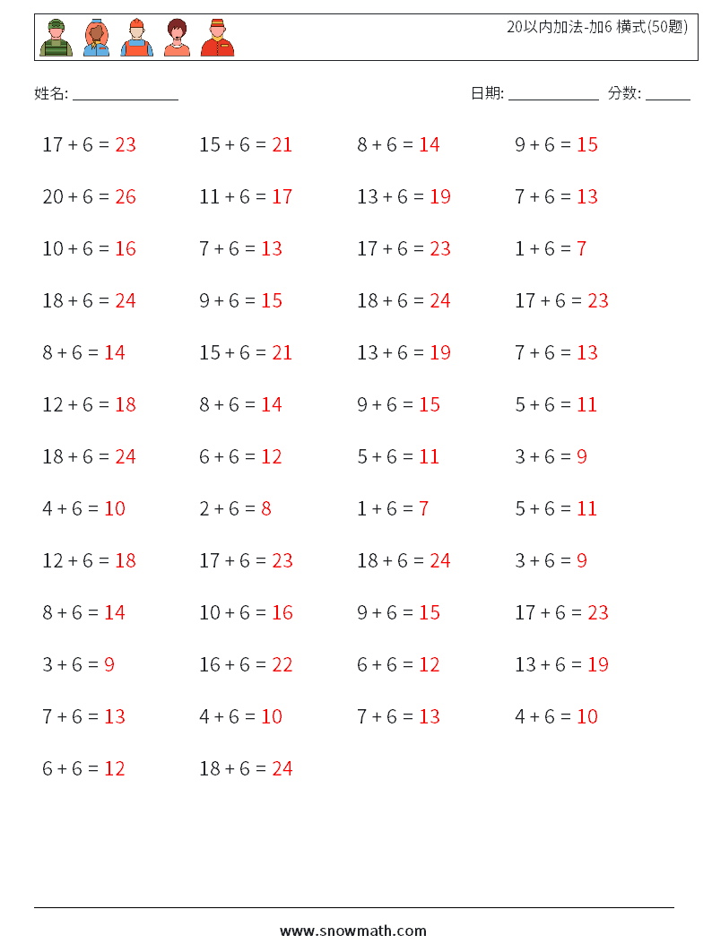 20以内加法-加6 横式(50题) 数学练习题 7 问题,解答