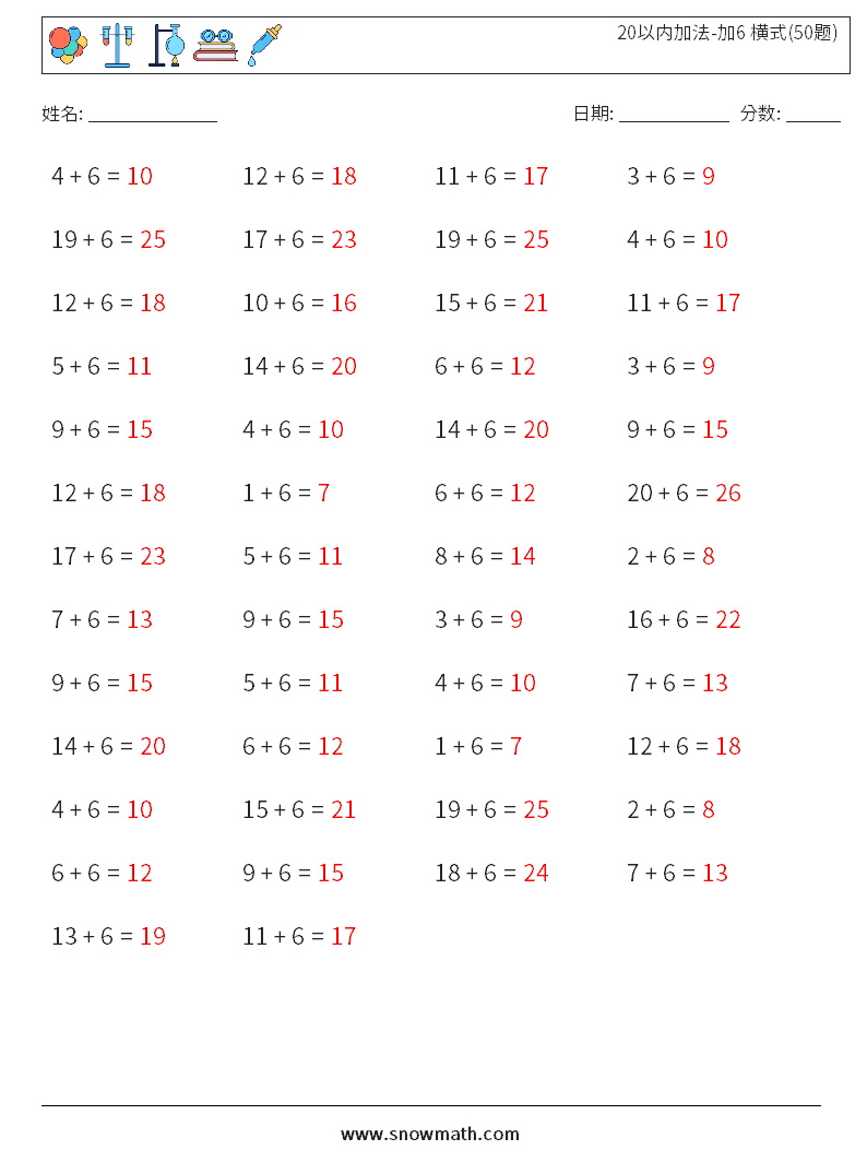 20以内加法-加6 横式(50题) 数学练习题 8 问题,解答