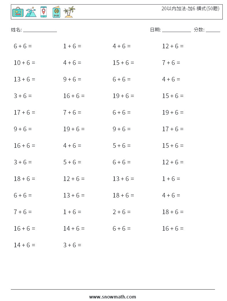 20以内加法-加6 横式(50题) 数学练习题 9