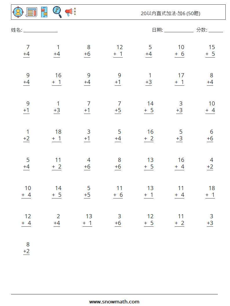 20以内直式加法-加6 (50题) 数学练习题 1