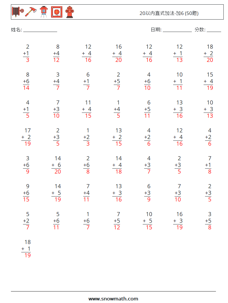 20以内直式加法-加6 (50题) 数学练习题 12 问题,解答