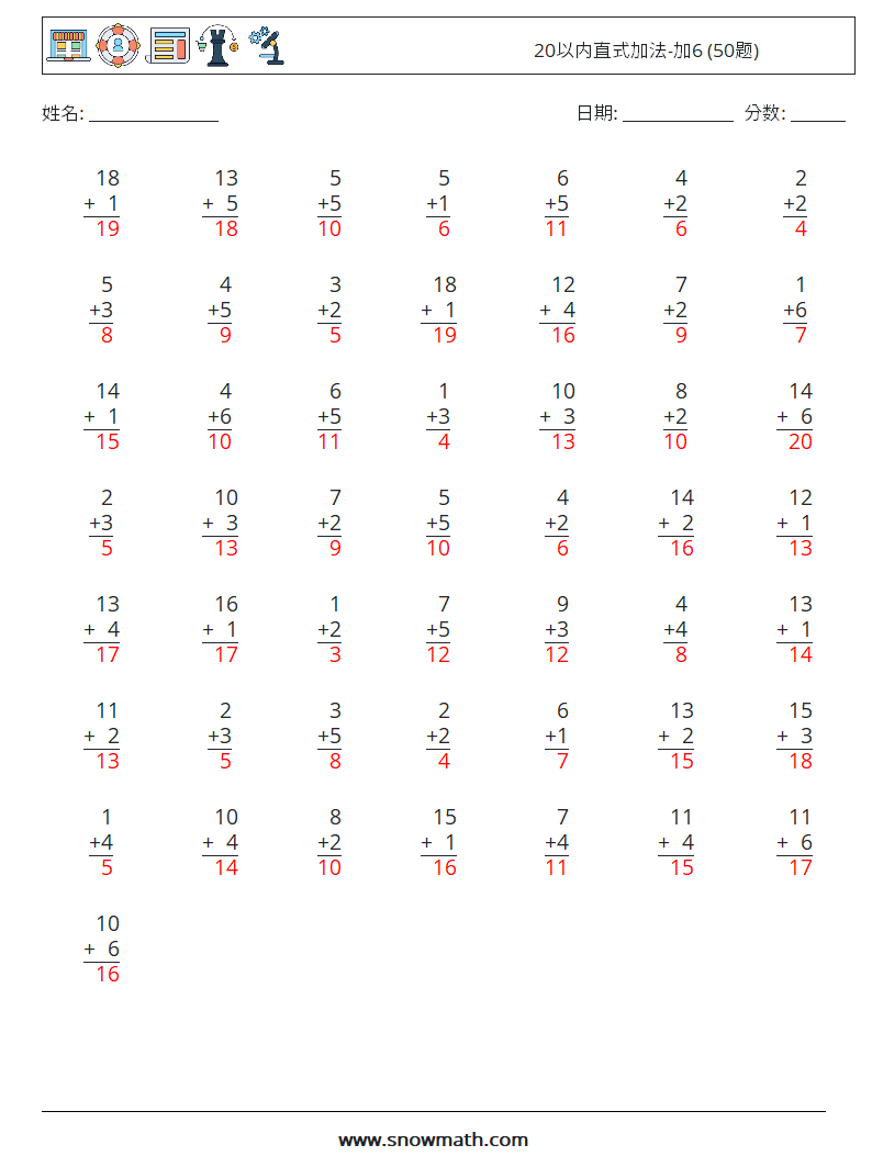 20以内直式加法-加6 (50题) 数学练习题 13 问题,解答