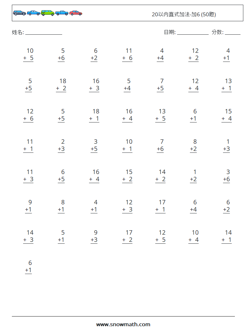 20以内直式加法-加6 (50题) 数学练习题 14