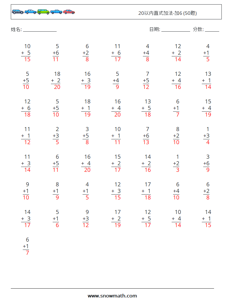 20以内直式加法-加6 (50题) 数学练习题 14 问题,解答