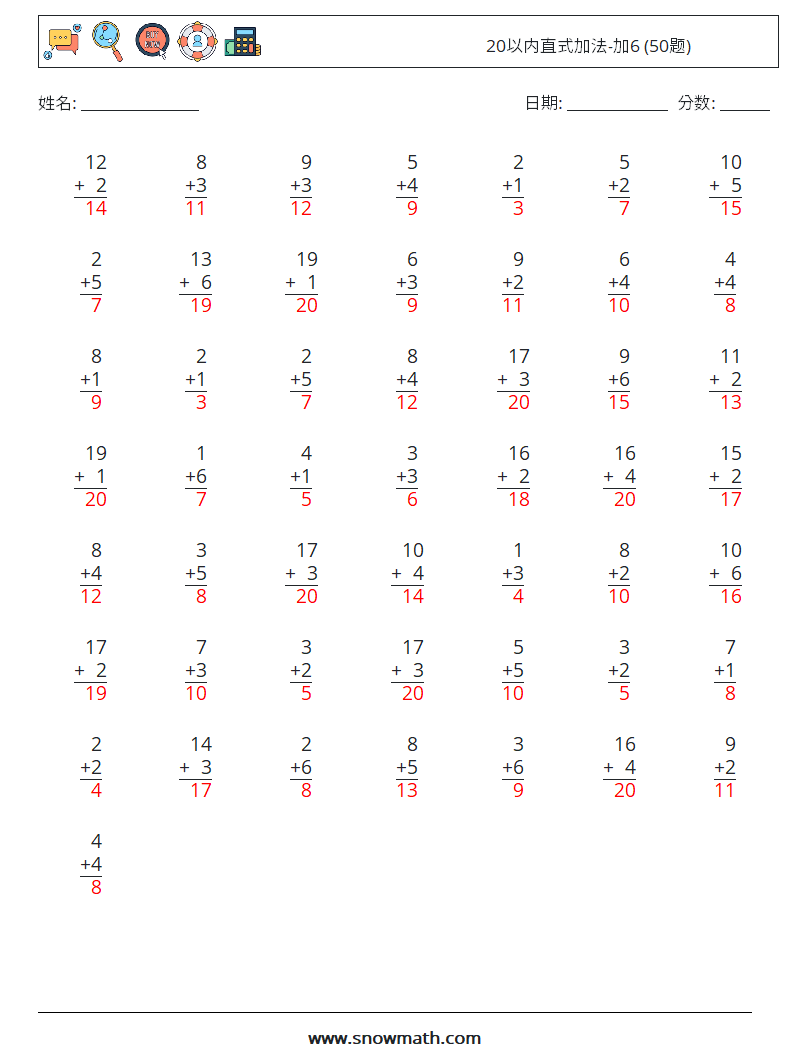 20以内直式加法-加6 (50题) 数学练习题 15 问题,解答