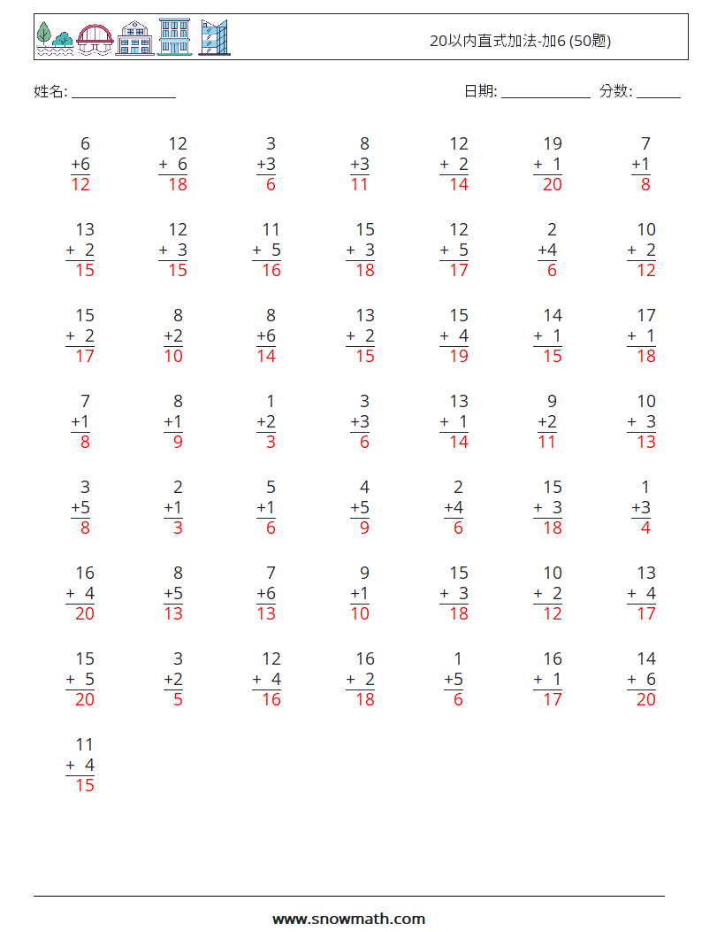 20以内直式加法-加6 (50题) 数学练习题 17 问题,解答