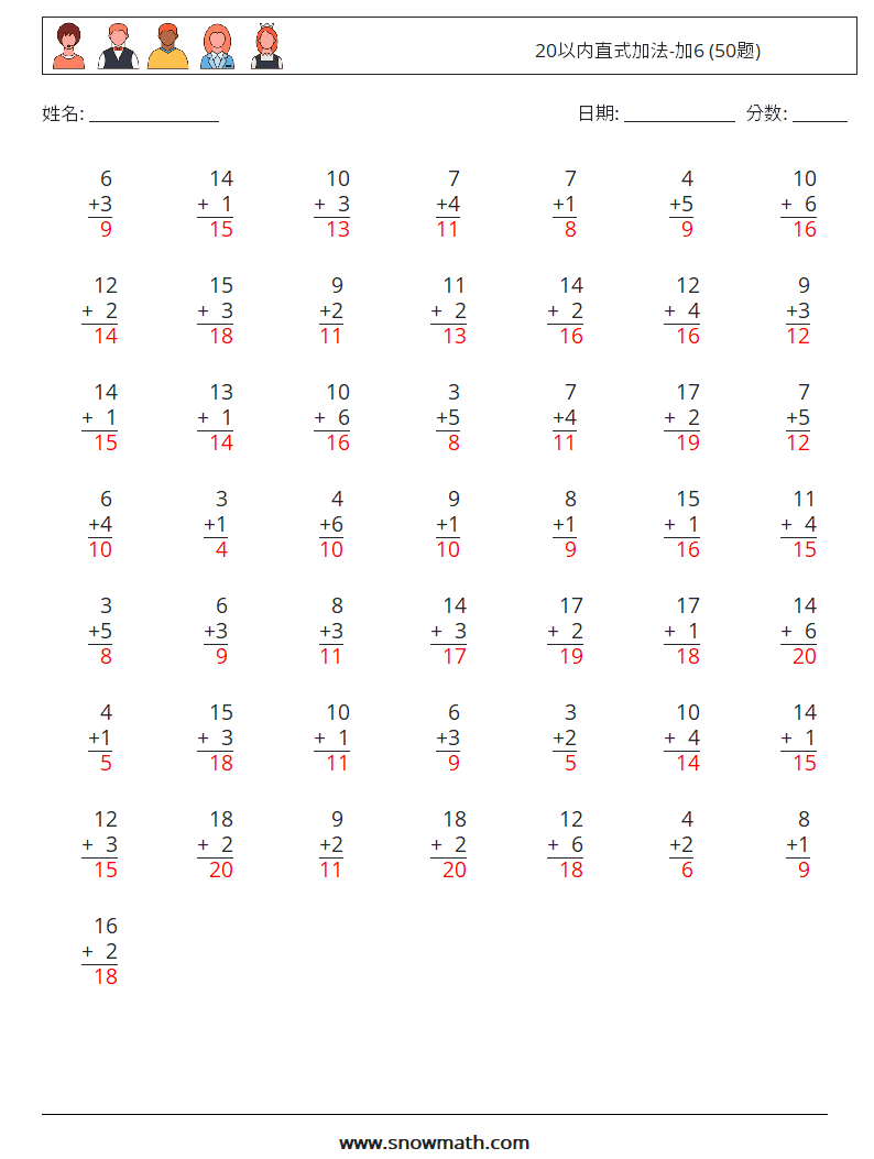 20以内直式加法-加6 (50题) 数学练习题 3 问题,解答