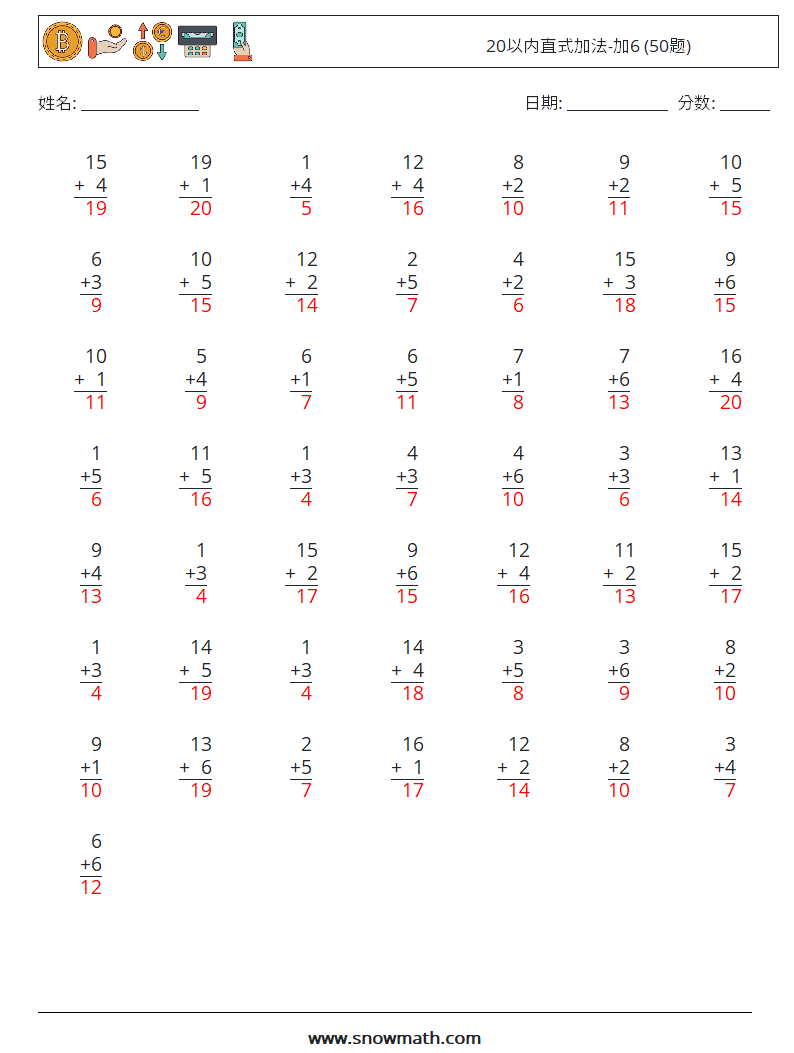 20以内直式加法-加6 (50题) 数学练习题 4 问题,解答