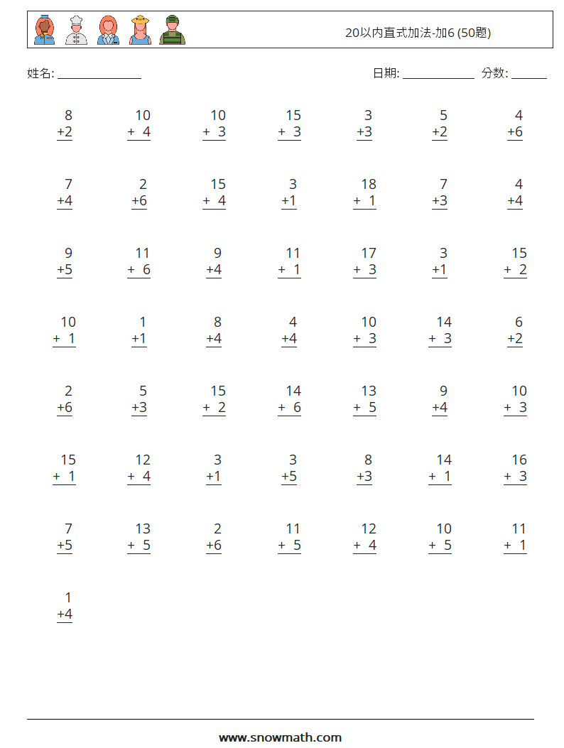 20以内直式加法-加6 (50题) 数学练习题 6