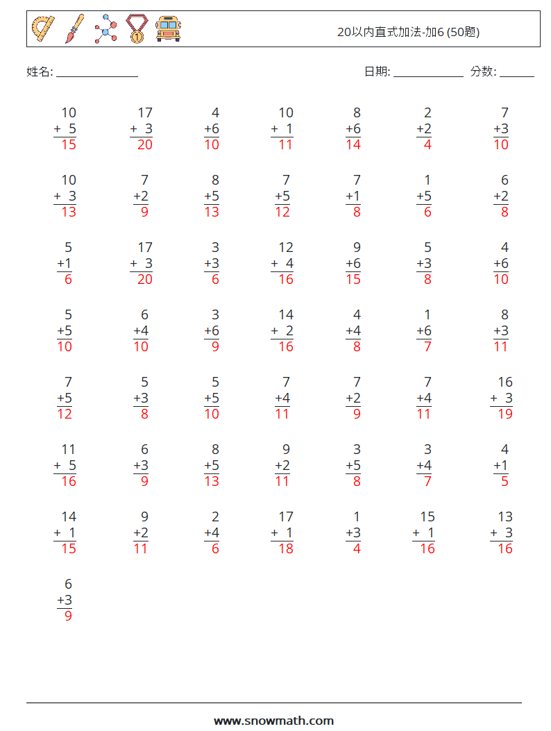 20以内直式加法-加6 (50题) 数学练习题 7 问题,解答