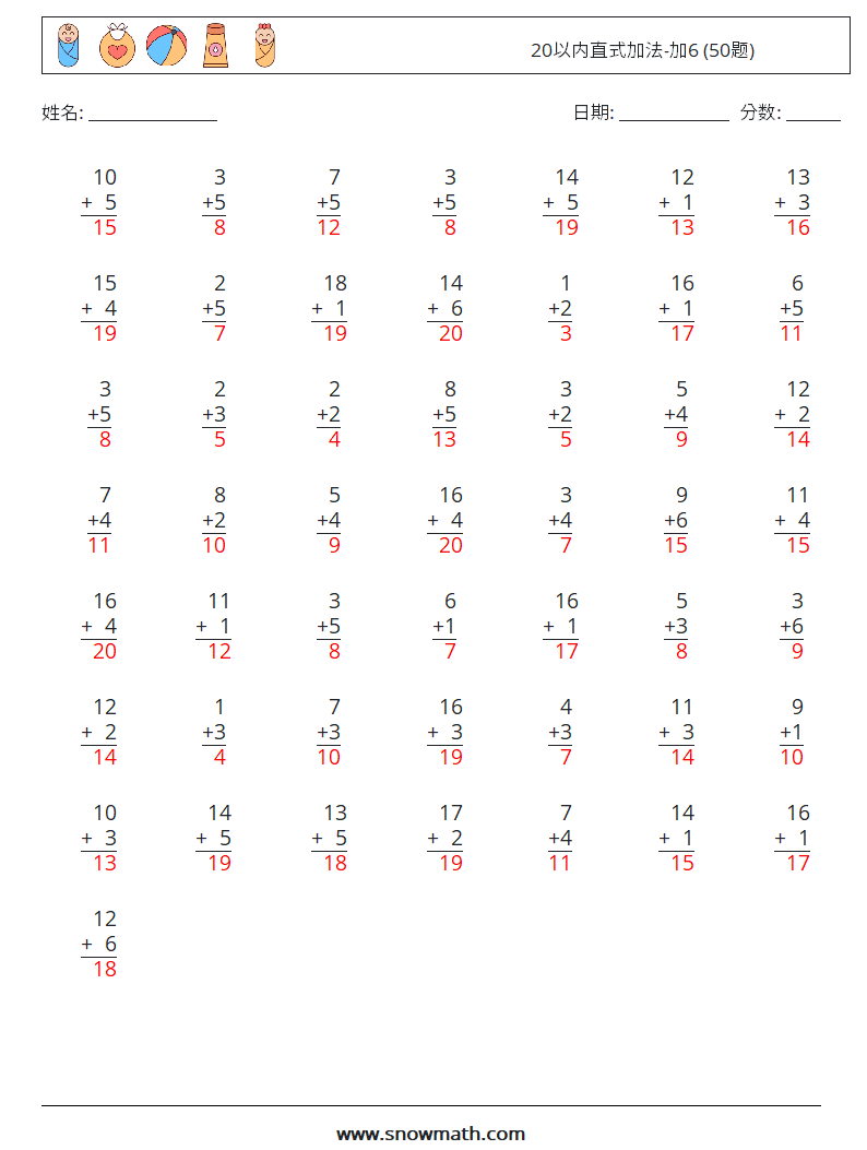 20以内直式加法-加6 (50题) 数学练习题 8 问题,解答