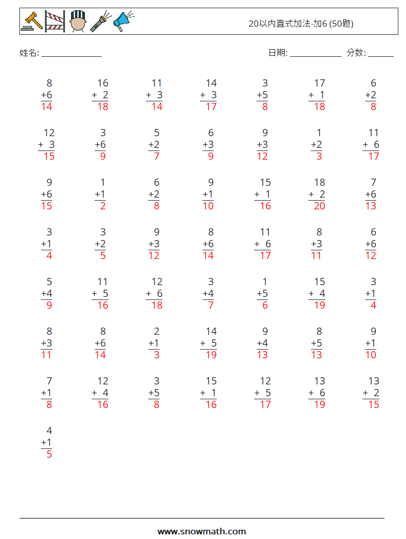20以内直式加法-加6 (50题) 数学练习题 9 问题,解答
