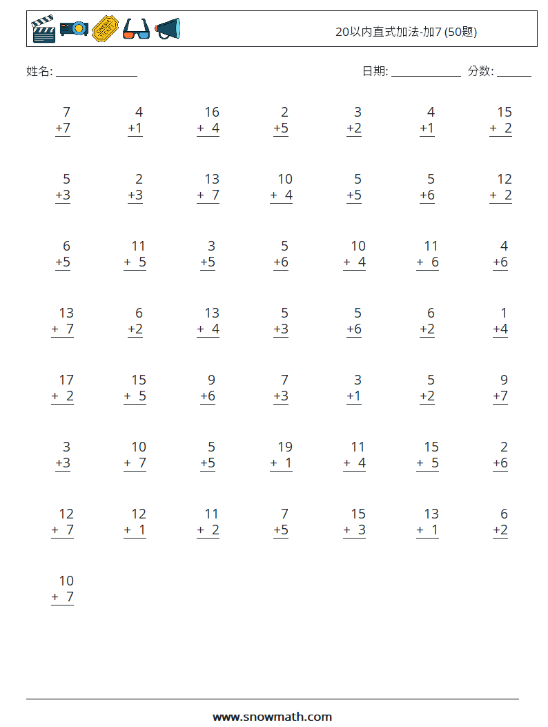 20以内直式加法-加7 (50题) 数学练习题 10