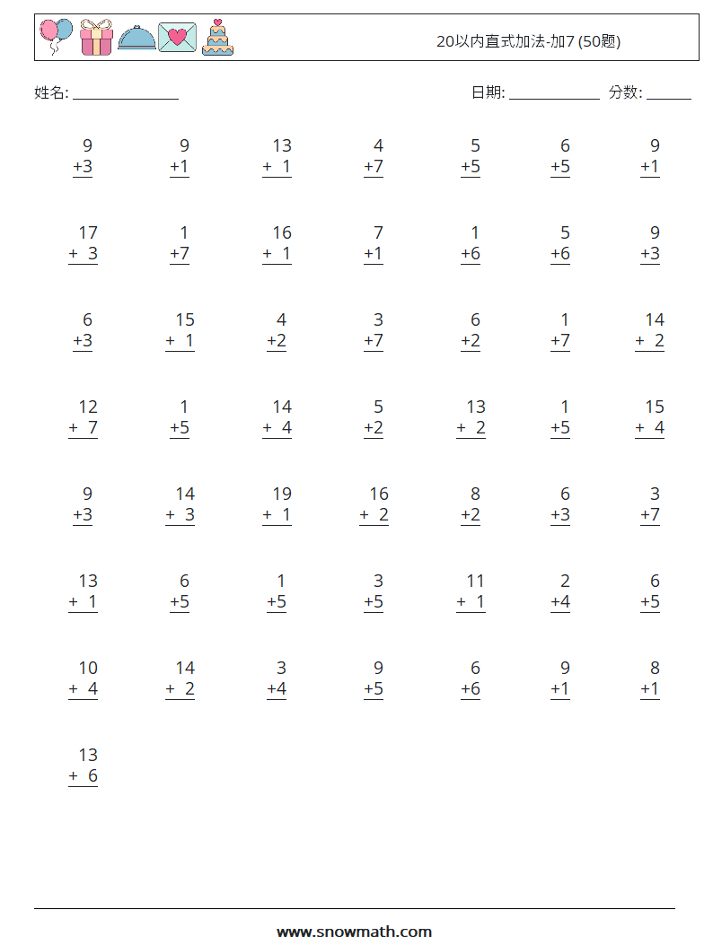 20以内直式加法-加7 (50题) 数学练习题 11