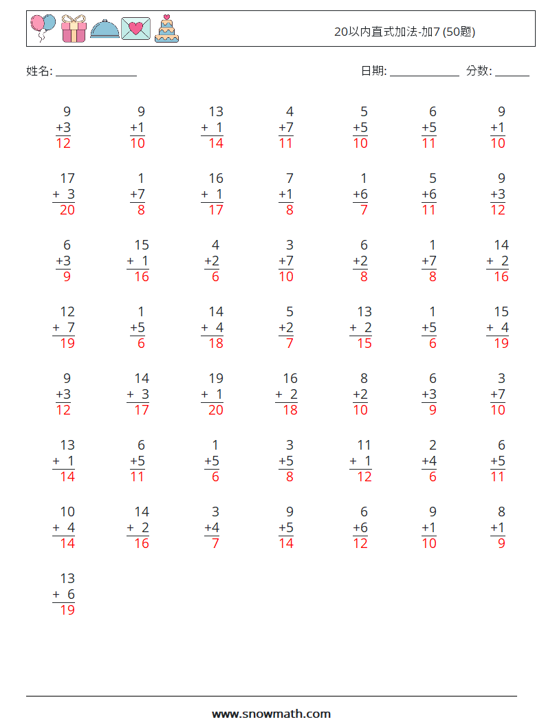 20以内直式加法-加7 (50题) 数学练习题 11 问题,解答