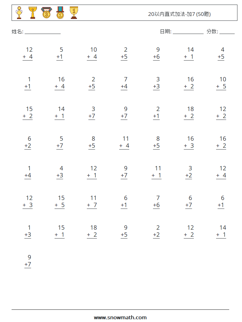 20以内直式加法-加7 (50题) 数学练习题 12