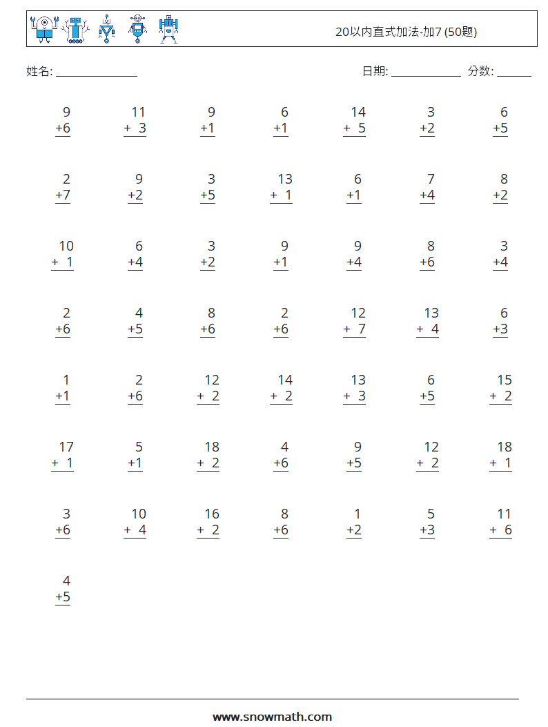 20以内直式加法-加7 (50题) 数学练习题 13