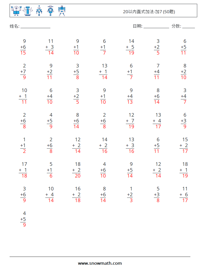 20以内直式加法-加7 (50题) 数学练习题 13 问题,解答