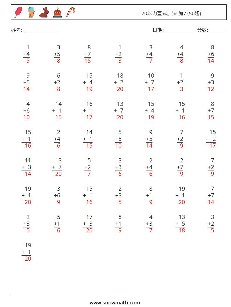 20以内直式加法-加7 (50题) 数学练习题 14 问题,解答