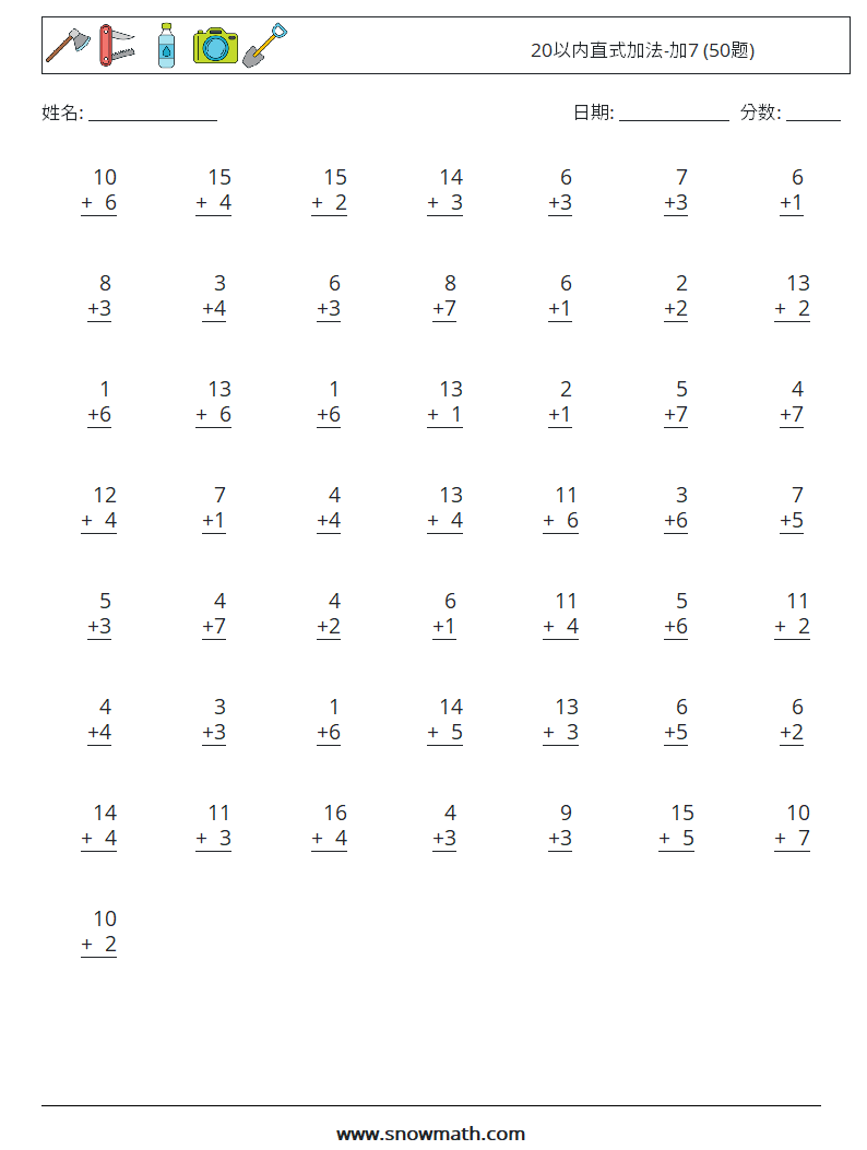 20以内直式加法-加7 (50题) 数学练习题 15